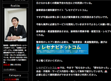 治療家システムサービス　営業のブログ