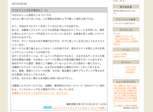 治療家システムサービス　WEB制作担当者のブログ